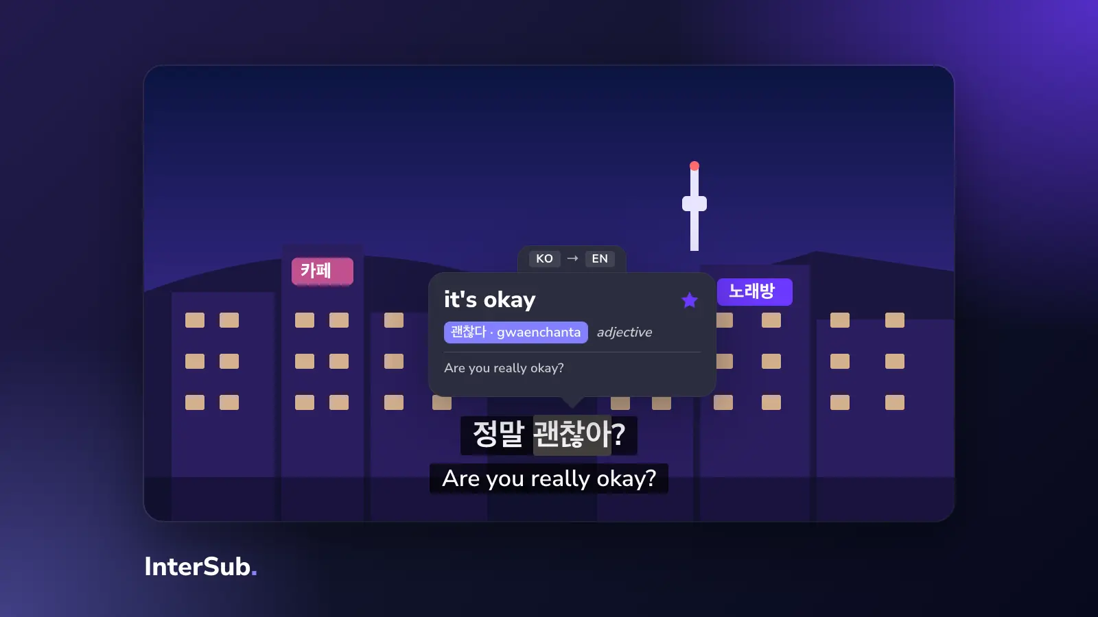 A film scene on a screen with Korean subtitles and an English line translated live; the InterSub dictionary shows "괜찮아: it's okay"