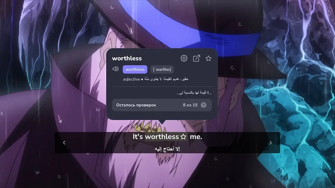 Diccionario emergente que traduce una palabra de los subtítulos de un anime de Crunchyroll